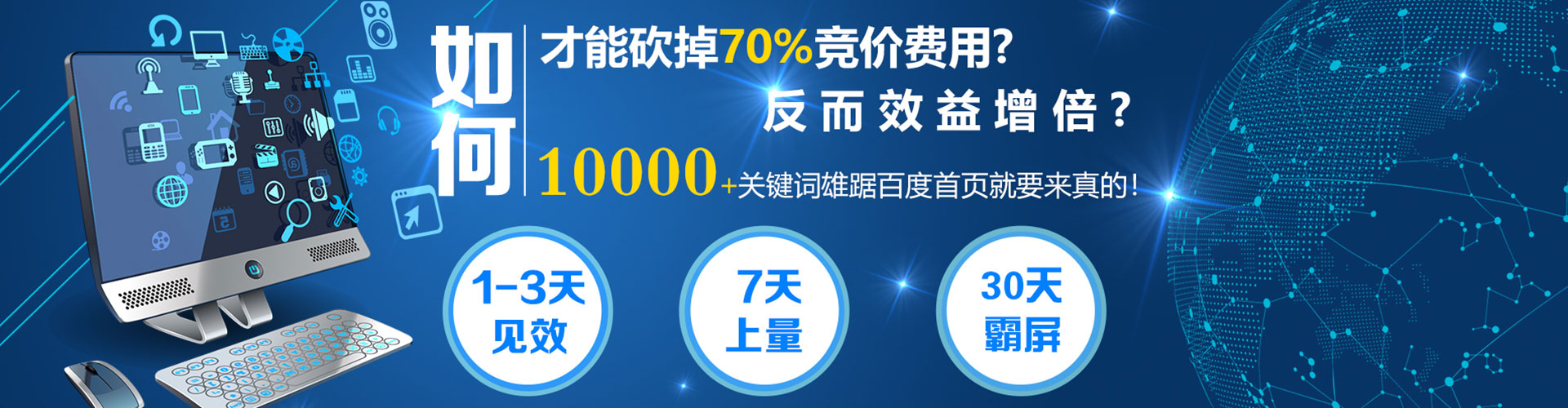 浮山百度竞价推广